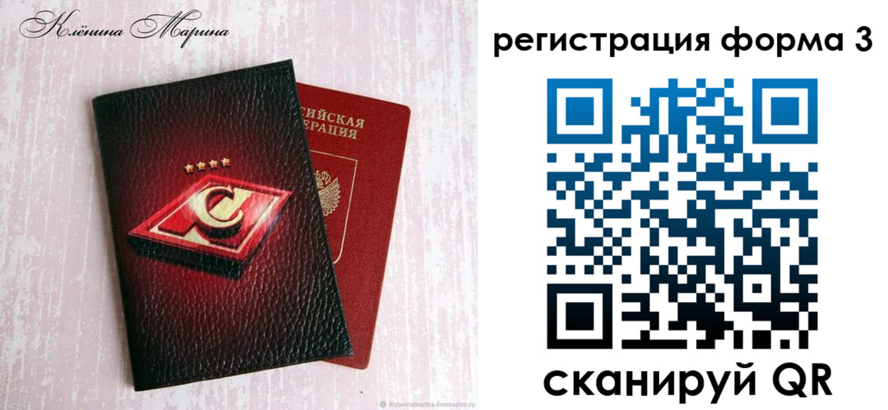прописка гарантия в Нефтегорске