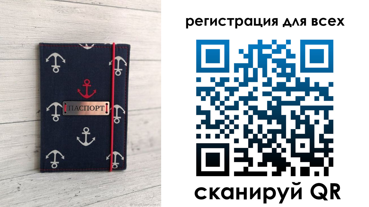 временная регистрация законно в Нефтегорске
